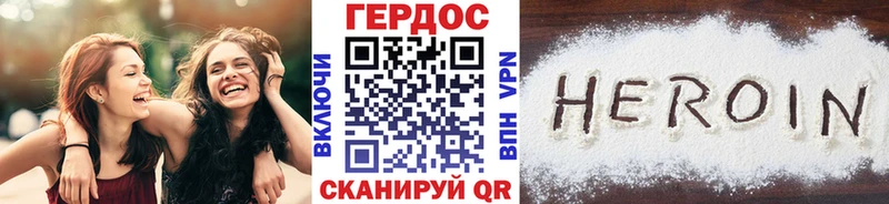 Героин VHQ  Купить где  Томари 