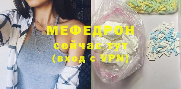 стаф Армянск