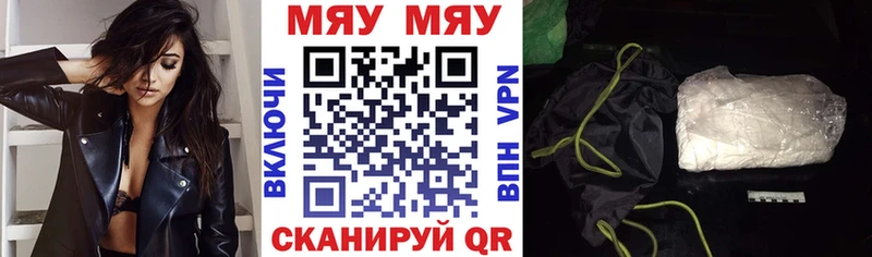 МЯУ-МЯУ mephedrone  Томари 