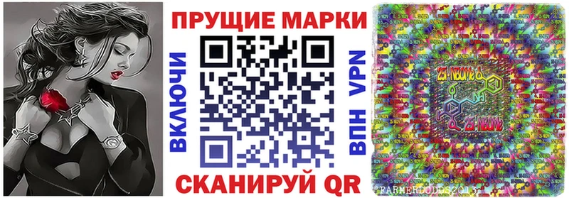 Наркотические марки 1,8мг  Купить закладки  Томари 